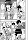 男性興奮症候群試し読み3ページ