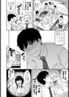 男性興奮症候群試し読み6ページ