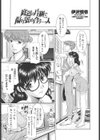 底辺の片隅で傷を舐め合う二人試し読み1ページ