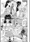底辺の片隅で傷を舐め合う二人試し読み3ページ