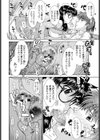 底辺の片隅で傷を舐め合う二人試し読み4ページ