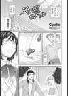 ステディ・ガール試し読み1ページ