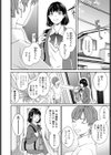 ステディ・ガール試し読み2ページ