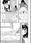ステディ・ガール試し読み3ページ