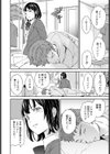 ステディ・ガール試し読み4ページ