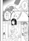 ステディ・ガール試し読み6ページ