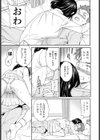 ステディ・ガール試し読み7ページ