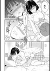 ステディ・ガール試し読み8ページ