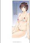 隣のパパの性欲がスゴくて困ってます！試し読み2ページ