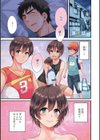 隣のパパの性欲がスゴくて困ってます！試し読み3ページ