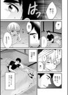 隣のパパの性欲がスゴくて困ってます！試し読み7ページ