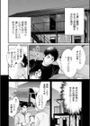 隣のパパの性欲がスゴくて困ってます！試し読み8ページ