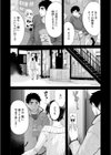 隣のパパの性欲がスゴくて困ってます！試し読み9ページ