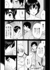 隣のパパの性欲がスゴくて困ってます！試し読み10ページ