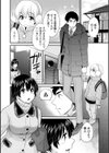 隣のパパの性欲がスゴくて困ってます！試し読み12ページ