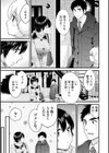 隣のパパの性欲がスゴくて困ってます！試し読み13ページ