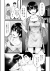 隣のパパの性欲がスゴくて困ってます！試し読み14ページ