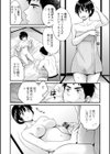 隣のパパの性欲がスゴくて困ってます！試し読み16ページ