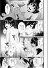 隣のパパの性欲がスゴくて困ってます！試し読み19ページ