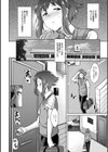 交尾のお時間試し読み16ページ
