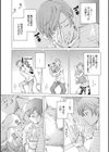 宵闇の音 美響の時試し読み5ページ