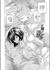 宵闇の音 美響の時試し読み6ページ