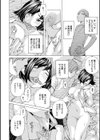 宵闇の音 美響の時試し読み10ページ