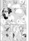 宵闇の音 美響の時試し読み13ページ