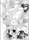 宵闇の音 美響の時試し読み14ページ