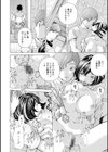 宵闇の音 美響の時試し読み16ページ