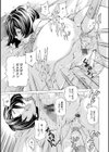 宵闇の音 美響の時試し読み19ページ