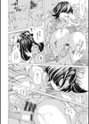 宵闇の音 美響の時試し読み20ページ
