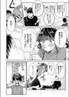 お悩み解決！？ 除霊セックス試し読み2ページ