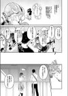 お悩み解決！？ 除霊セックス試し読み3ページ