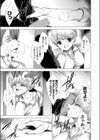 陵●パンデミック試し読み1ページ