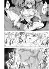 陵●パンデミック試し読み2ページ