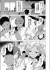 陵●パンデミック試し読み3ページ