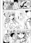 陵●パンデミック試し読み4ページ