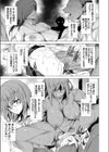 陵●パンデミック試し読み7ページ