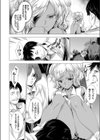 陵●パンデミック試し読み8ページ