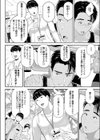 ザ・催●ッ！！試し読み4ページ