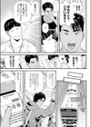 ザ・催●ッ！！試し読み5ページ