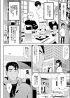 ザ・催●ッ！！試し読み6ページ