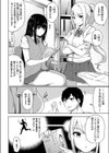 ハーレムランナーズハイ！試し読み2ページ