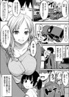 俺の叔母さんは性欲旺盛なギャルママ試し読み1ページ