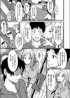 俺の叔母さんは性欲旺盛なギャルママ試し読み3ページ
