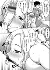 俺の叔母さんは性欲旺盛なギャルママ試し読み6ページ
