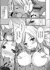 俺の叔母さんは性欲旺盛なギャルママ試し読み7ページ