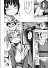 ゆうかんなせんしのうた試し読み2ページ