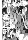 ゆうかんなせんしのうた試し読み4ページ